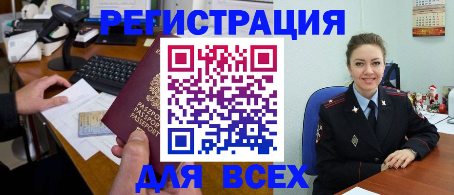 временная регистрация 2025 в Сасово