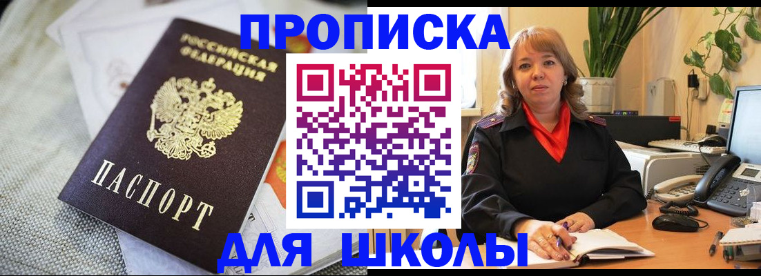 временная регистрация недорого в Сасово