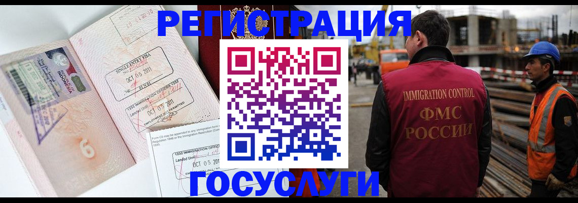 регистрация в Сасово
