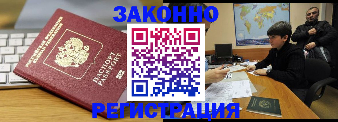 временная регистрация недорого в Сасово
