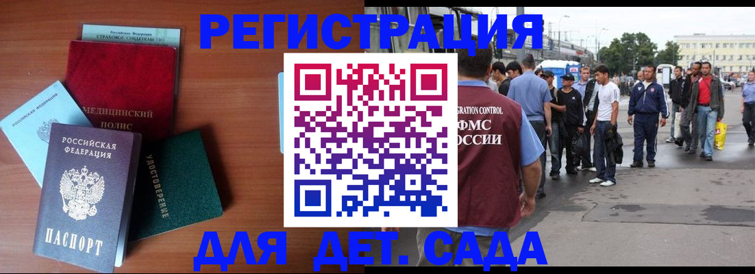 прописка для кредита в Сасово